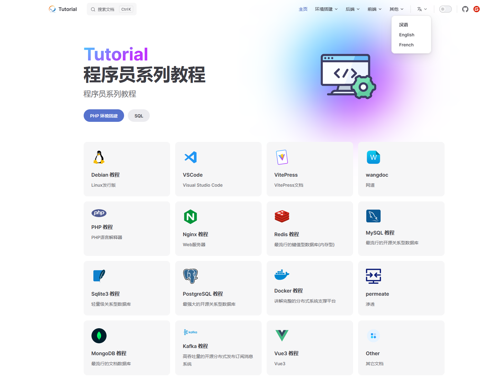 多语言