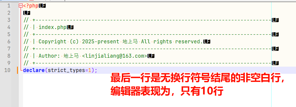 结尾无换行符