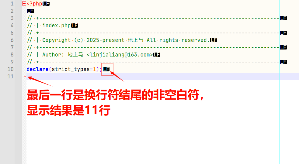 结尾有换行符