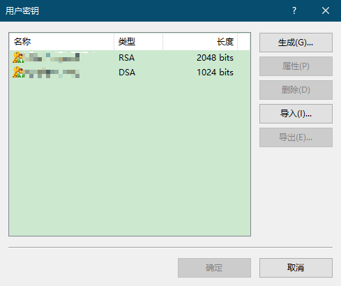 xshell导入秘钥对
