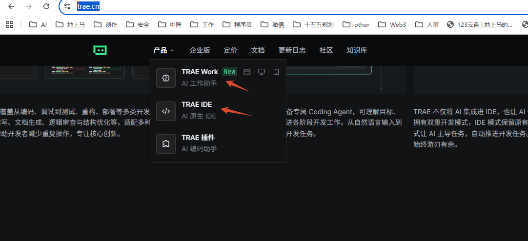 从 TRAE 官方 下载 TRAE Code