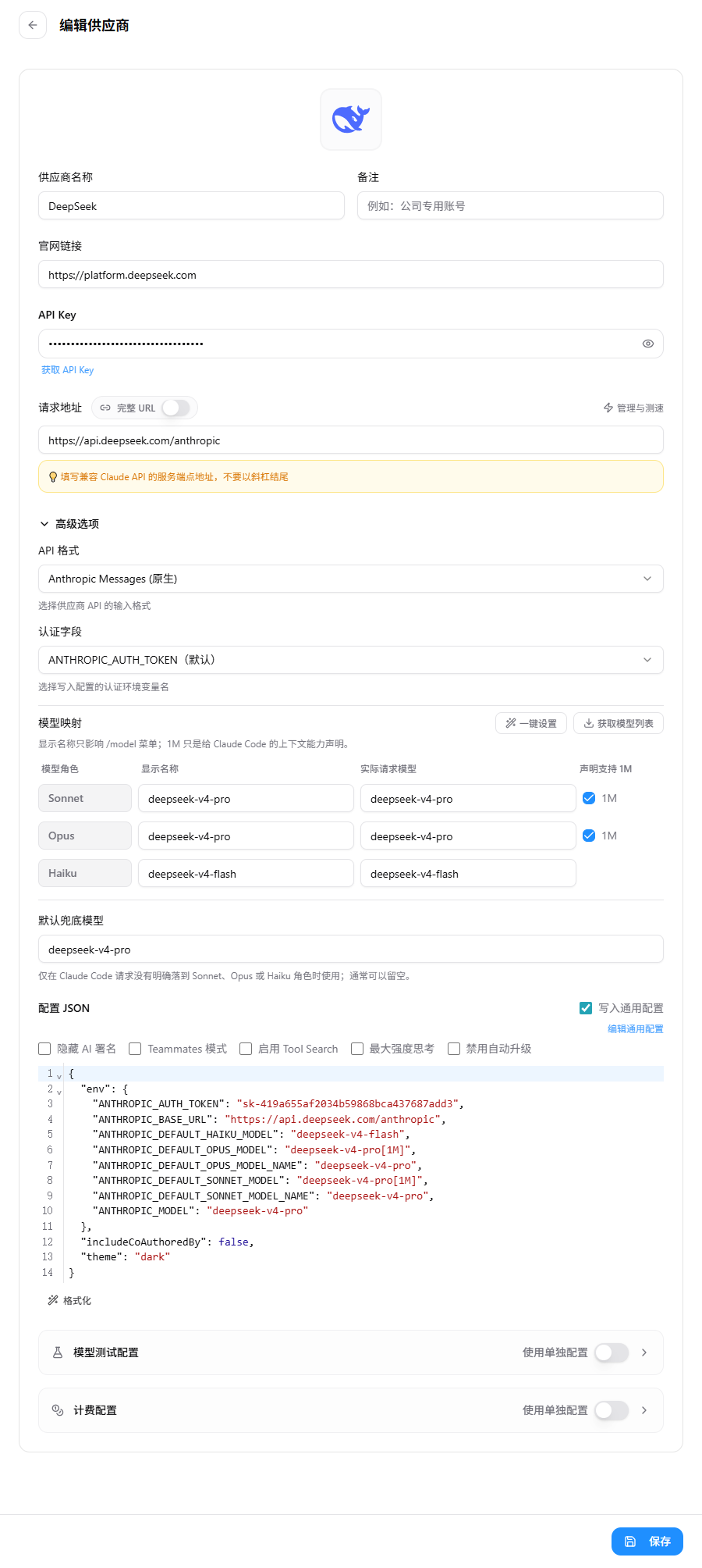 映射 DeepSeek 模型