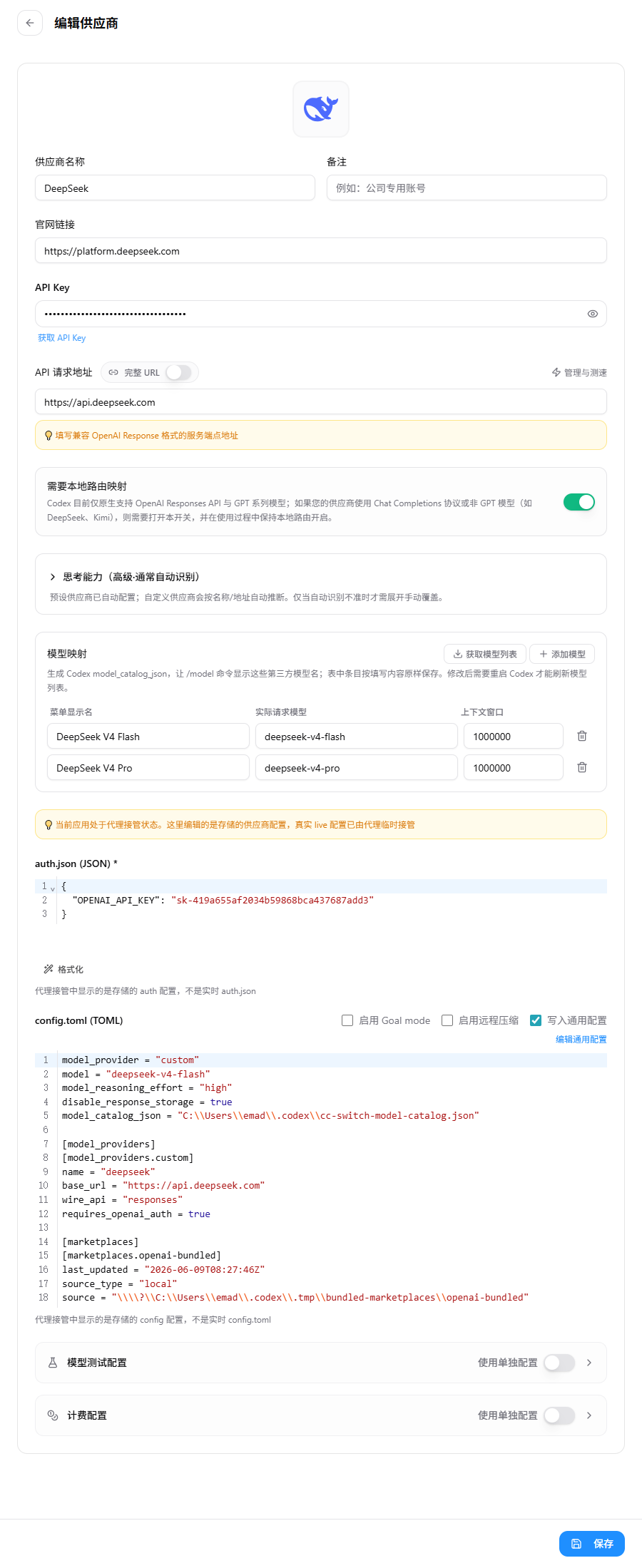 映射 DeepSeek 模型