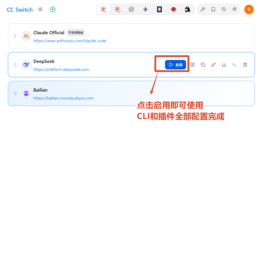 启用映射