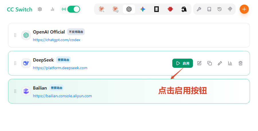 启用映射