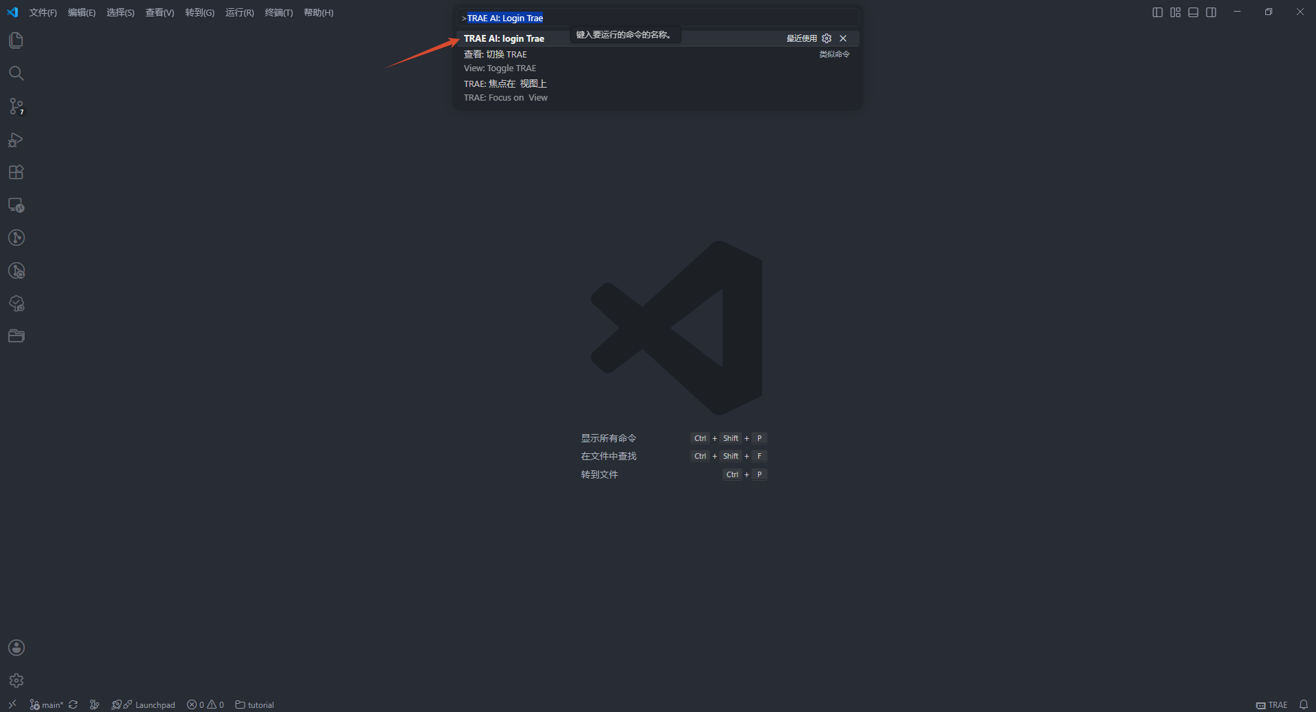 vscode登录
