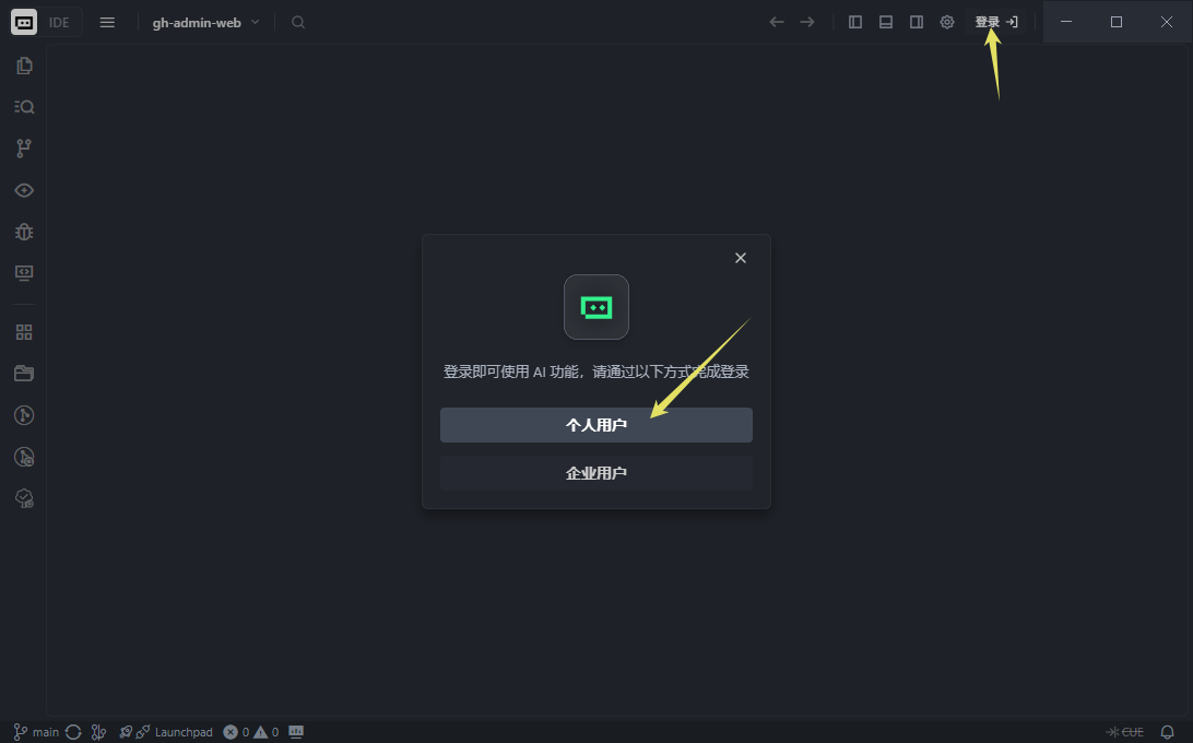 trae code登录